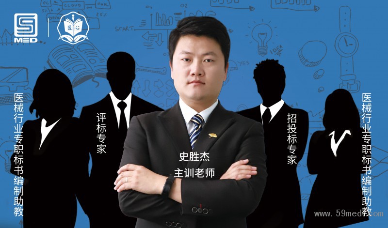 59匠心商學(xué)院2020標(biāo)書編制技能提升特訓(xùn)營