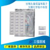 過(guò)氧化氫低溫等離子化學(xué)指示標(biāo)簽