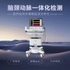 超聲經(jīng)顱多普勒血流分析儀EXP-9D